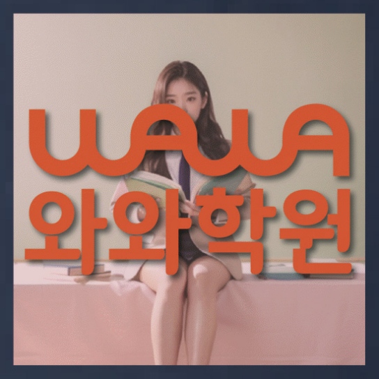 영어수학학원