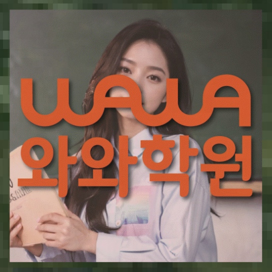 영어수학학원