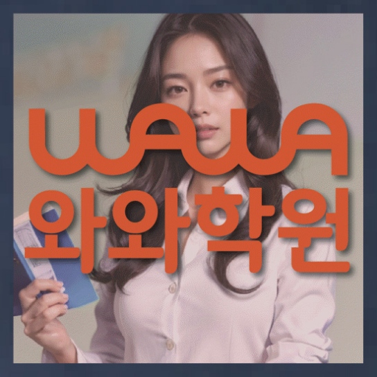 영어수학학원