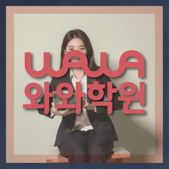 영어수학학원