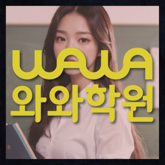영어수학학원