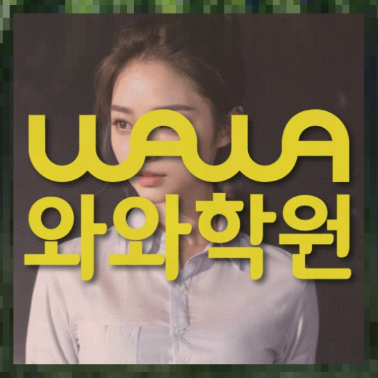 영어수학학원