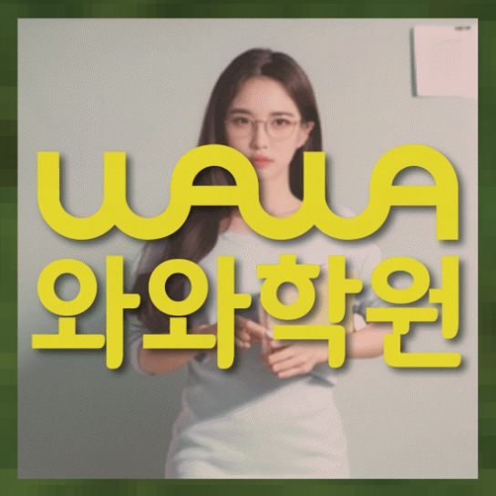 영어수학학원