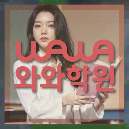 영어수학학원
