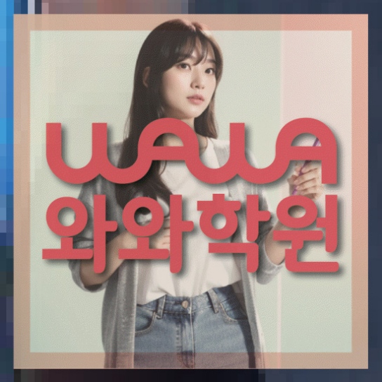 영어수학학원