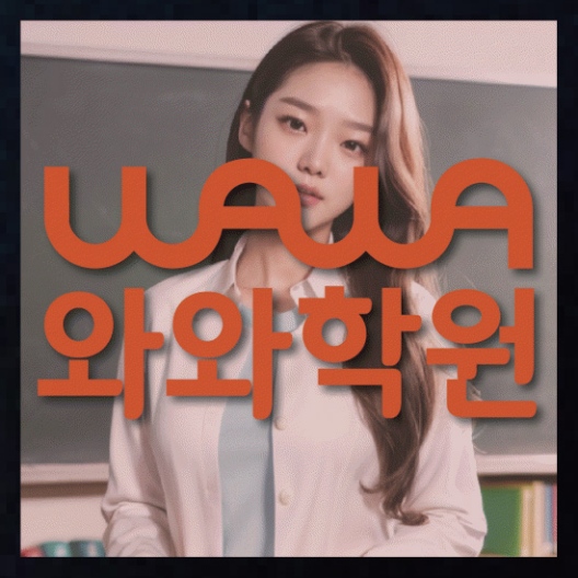 영어수학학원