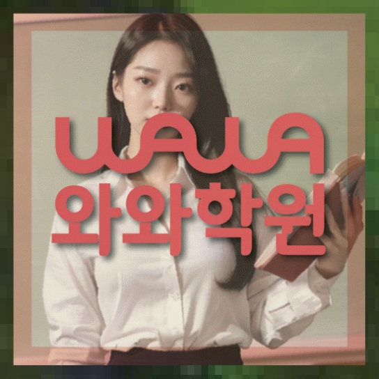 영어수학학원
