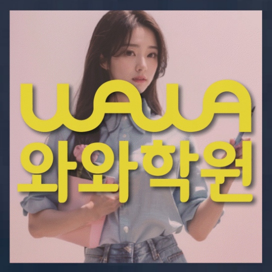 영어수학학원