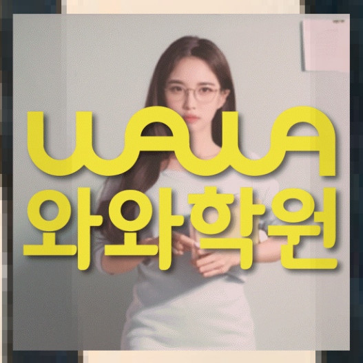 영어수학학원