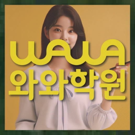 영어수학학원