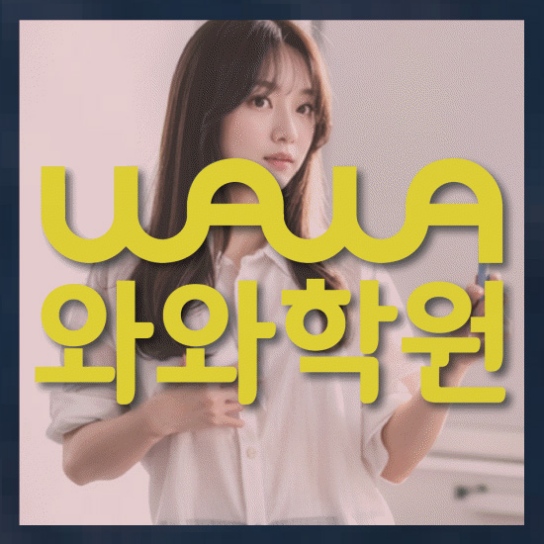 영어수학학원