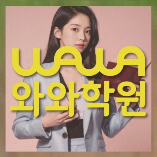 영어수학학원