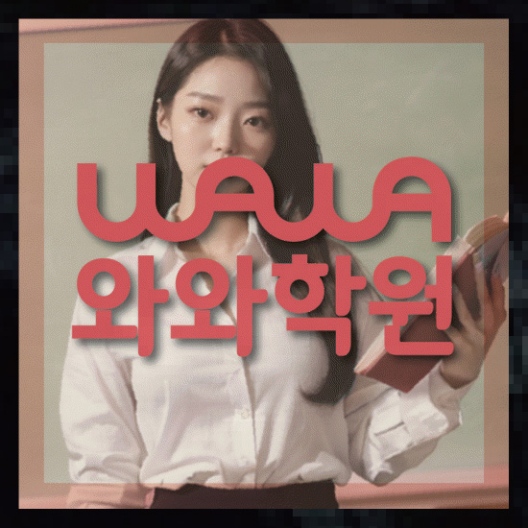 영어수학학원