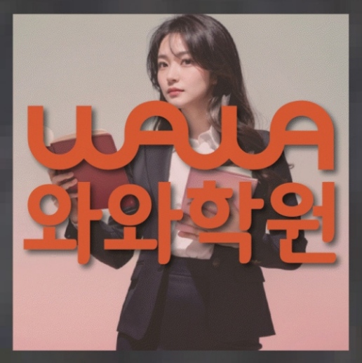 영어수학학원