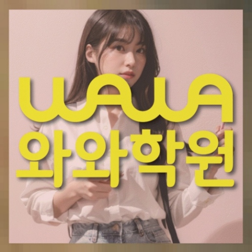 영어수학학원