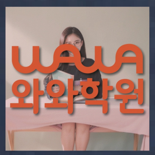 영어수학학원