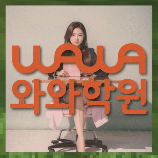 영어수학학원