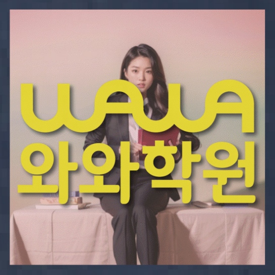 영어수학학원