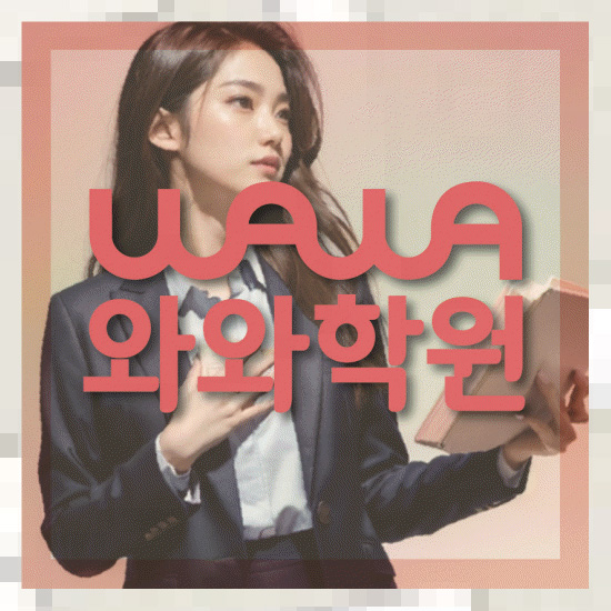 고등학생학원