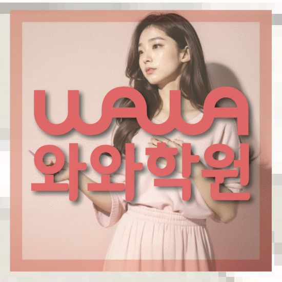 고등학생학원