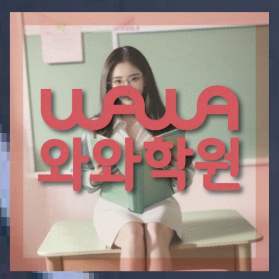 고등학생학원