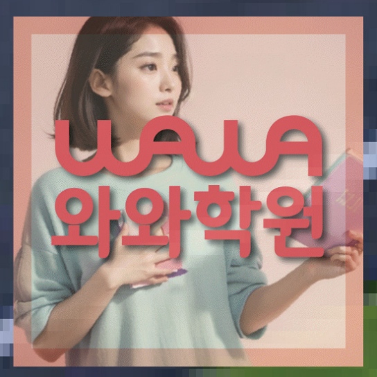 영수학원