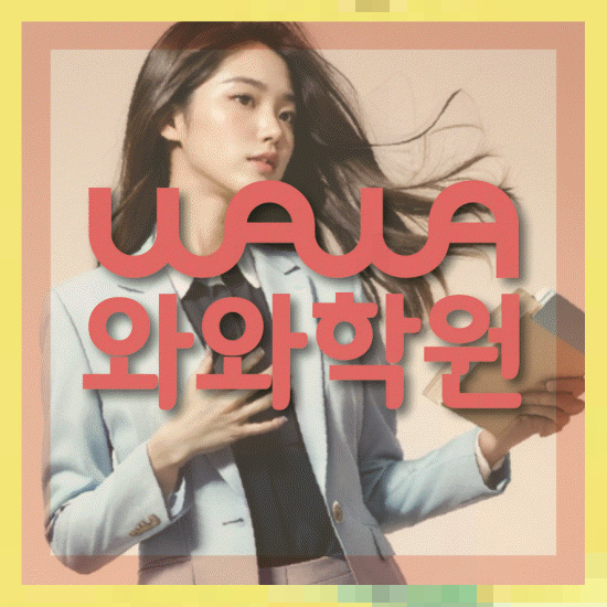 고등학생학원