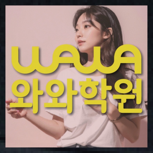 영수학원