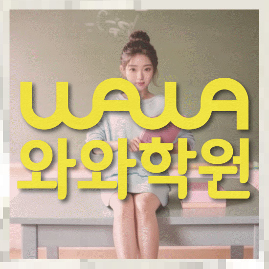 고등학생학원