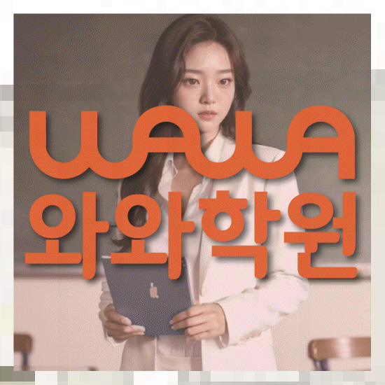 수학학원
