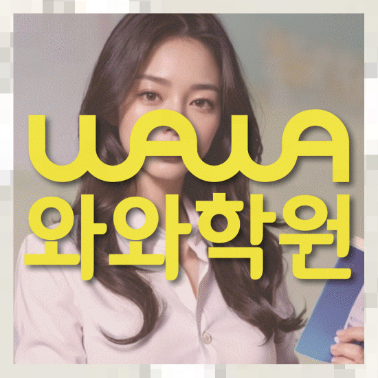 수학학원