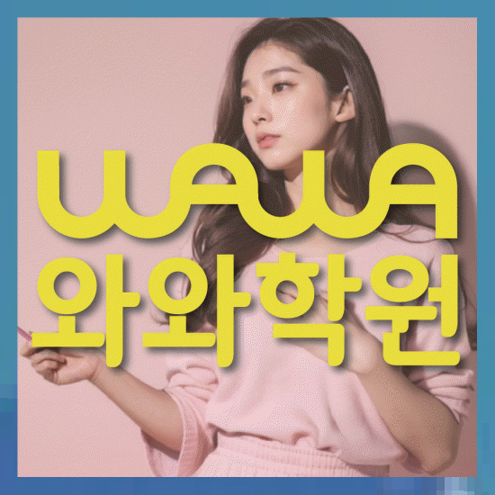 영어학원