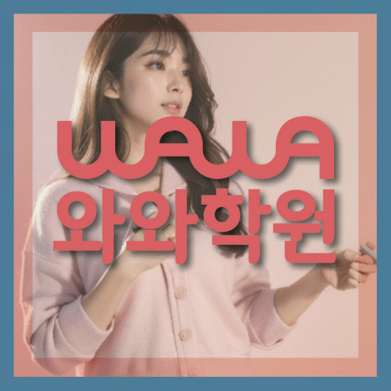 영어학원