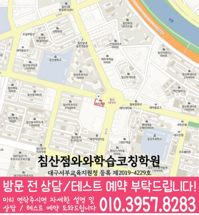 학원위치