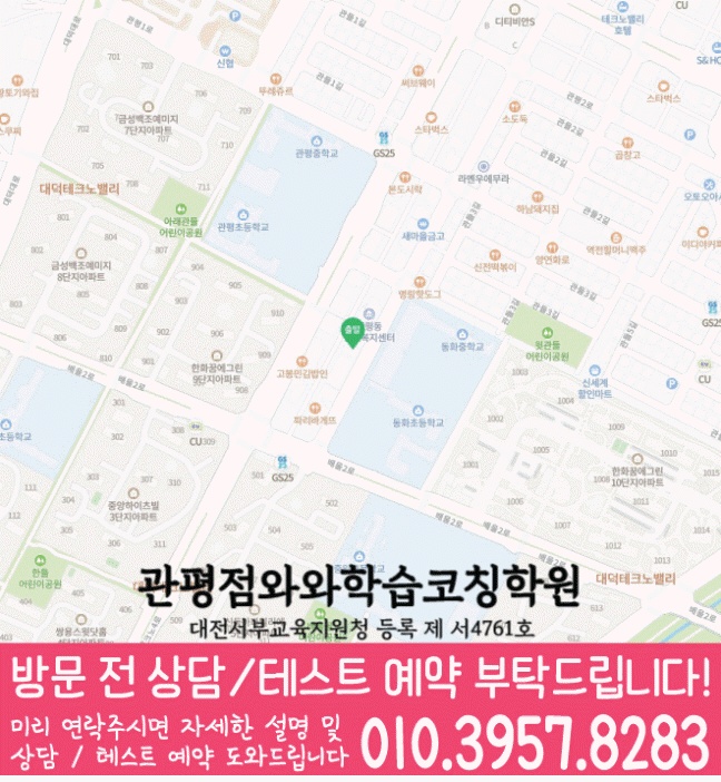 학원위치