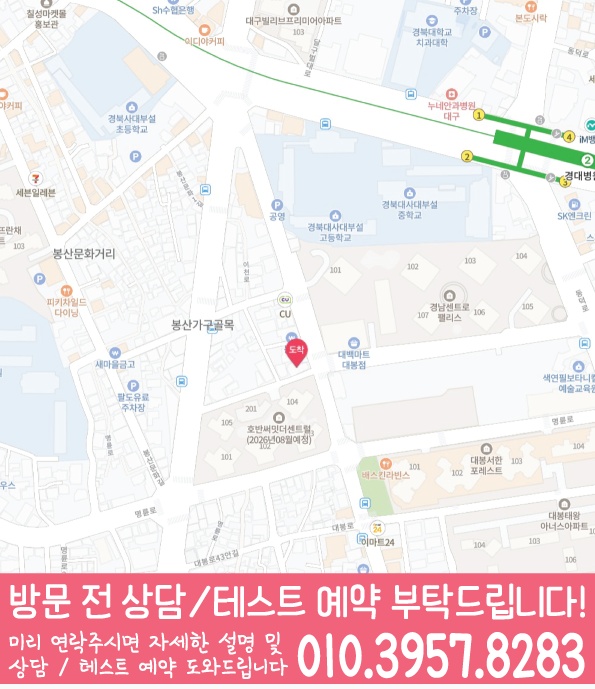 학원위치