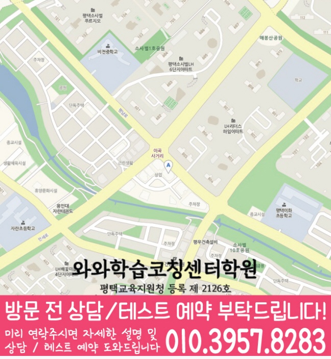 학원위치