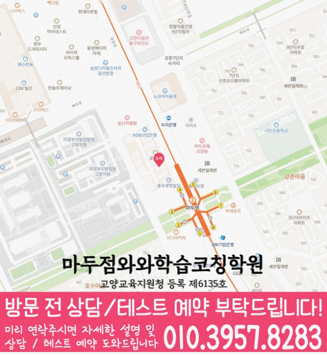 학원위치