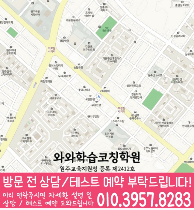 학원위치