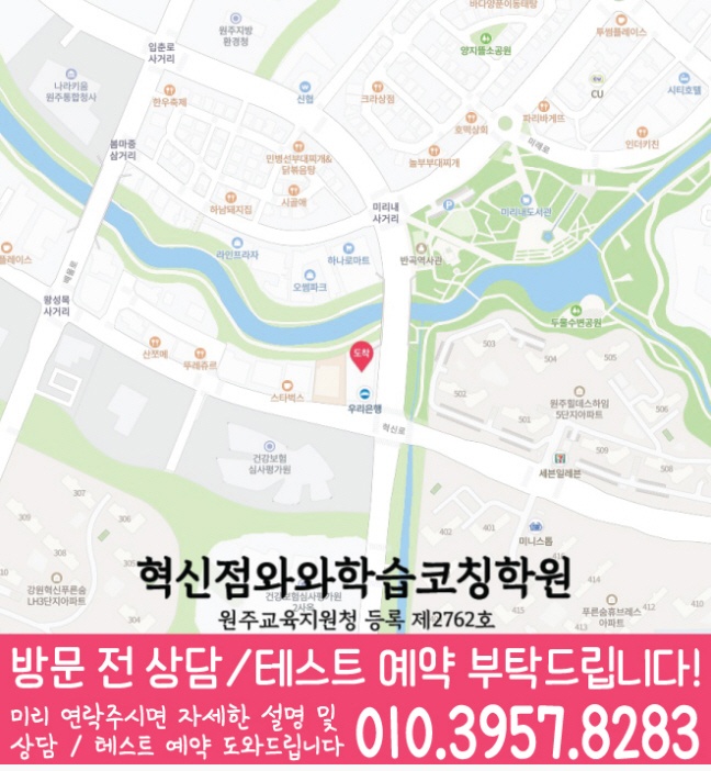학원위치
