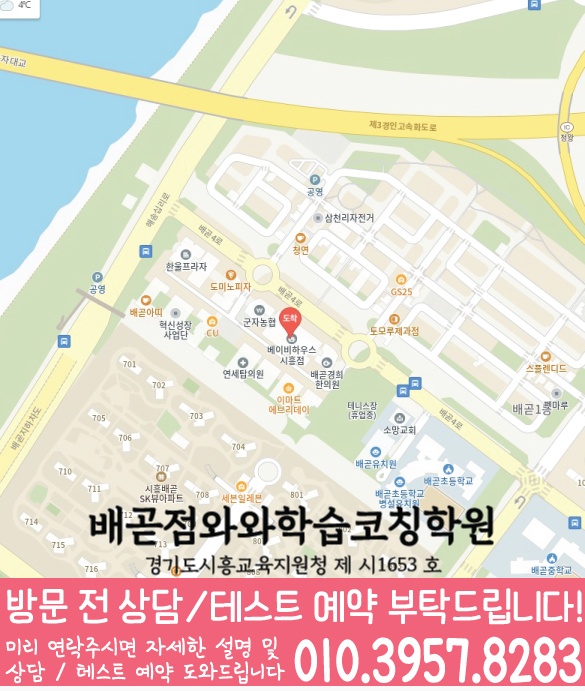 학원위치