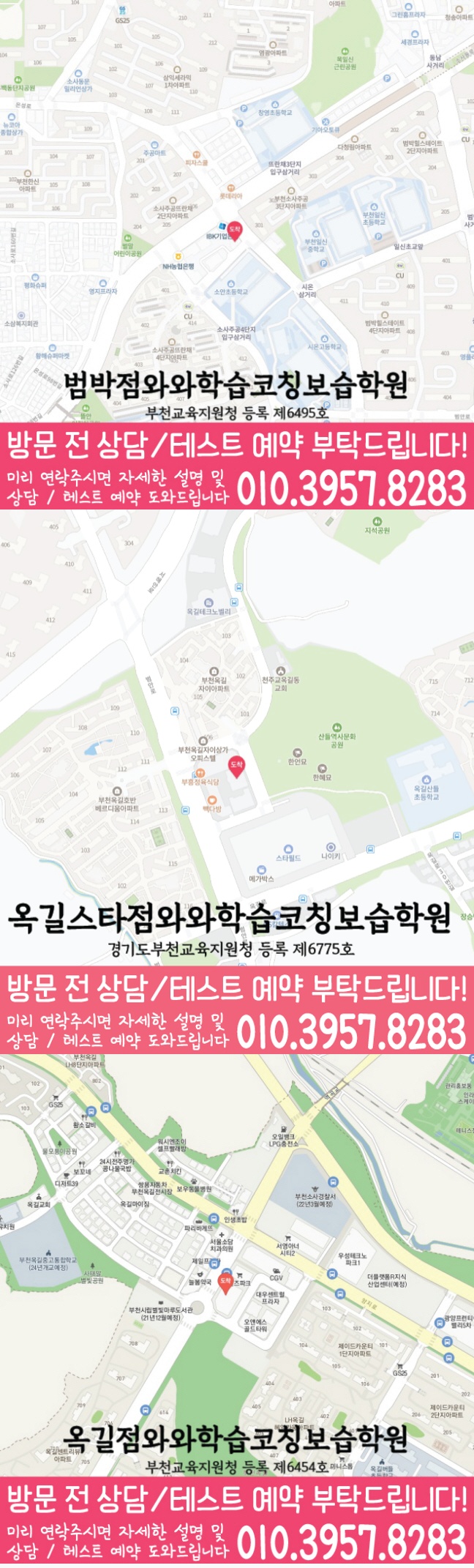 학원위치