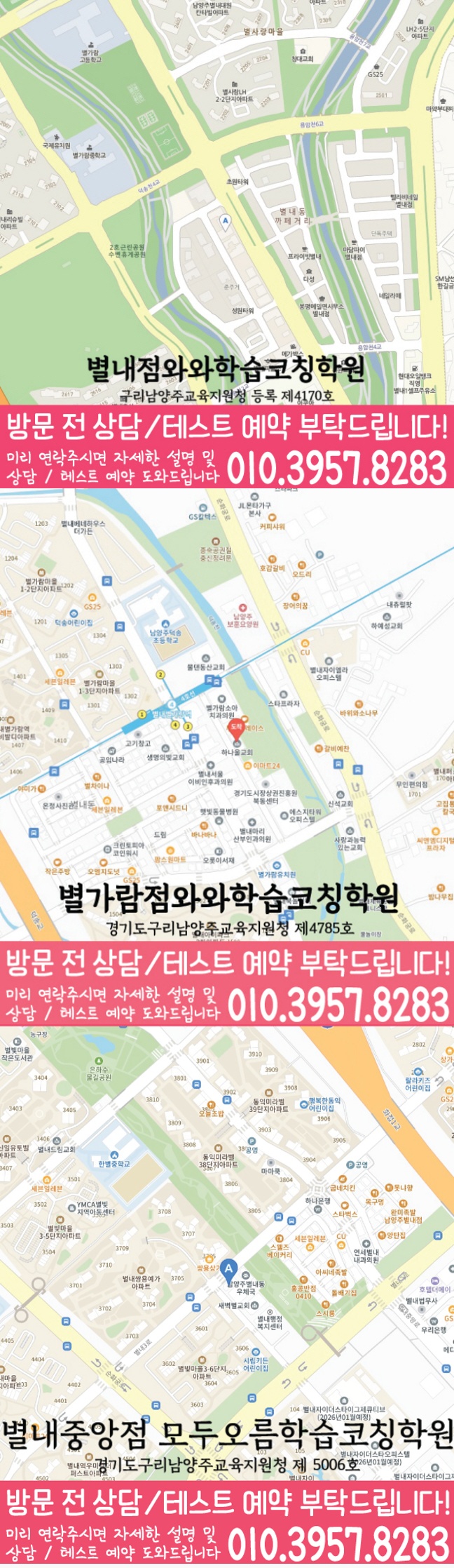학원위치