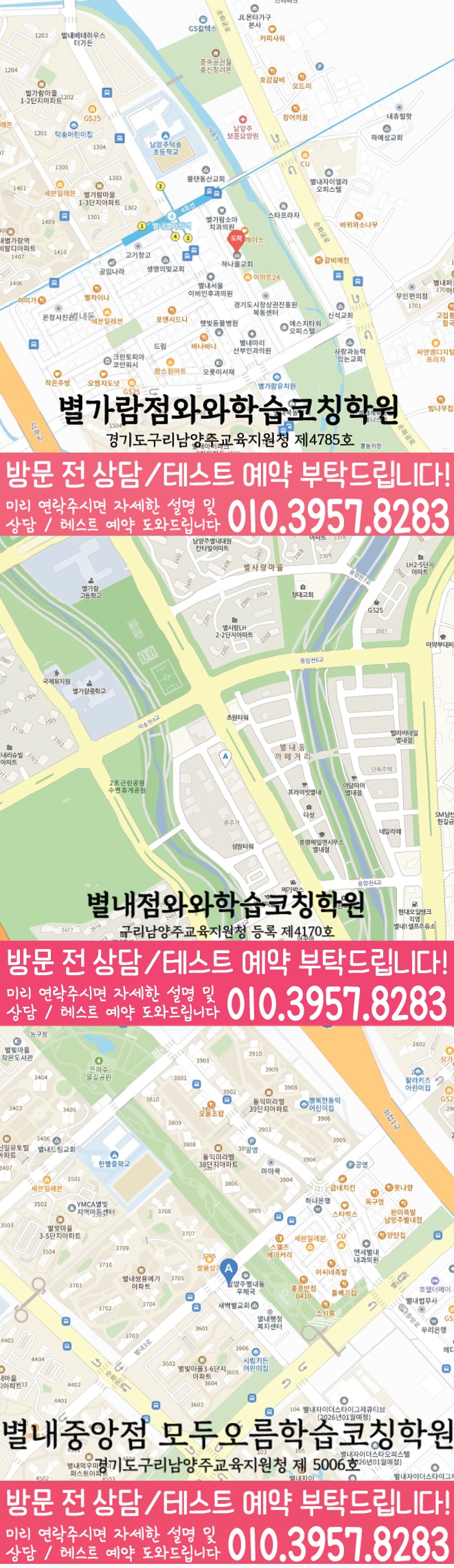 학원위치