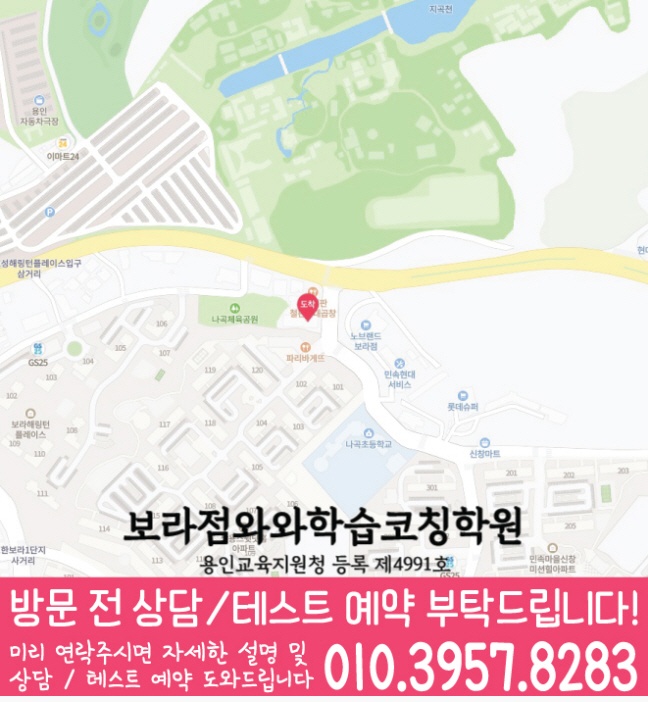 학원위치