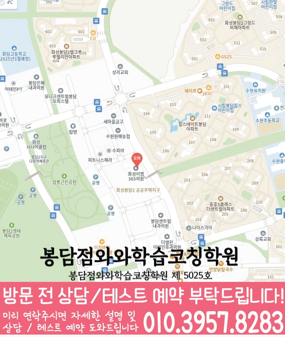 학원위치
