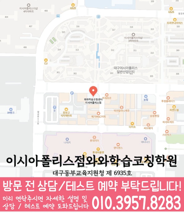 학원위치