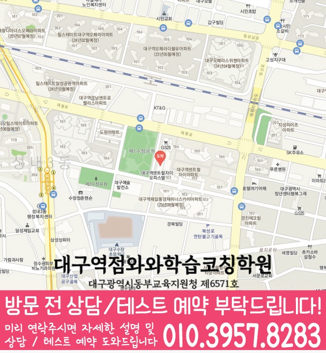 학원위치