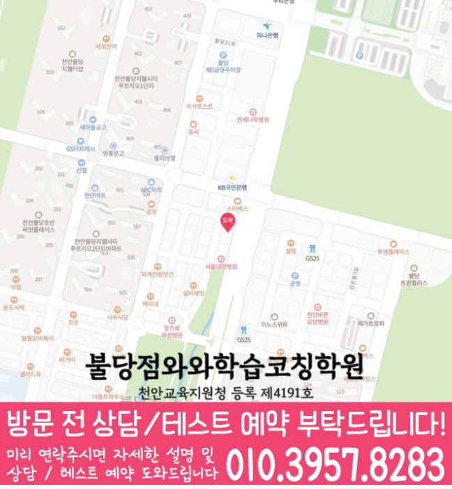 학원위치