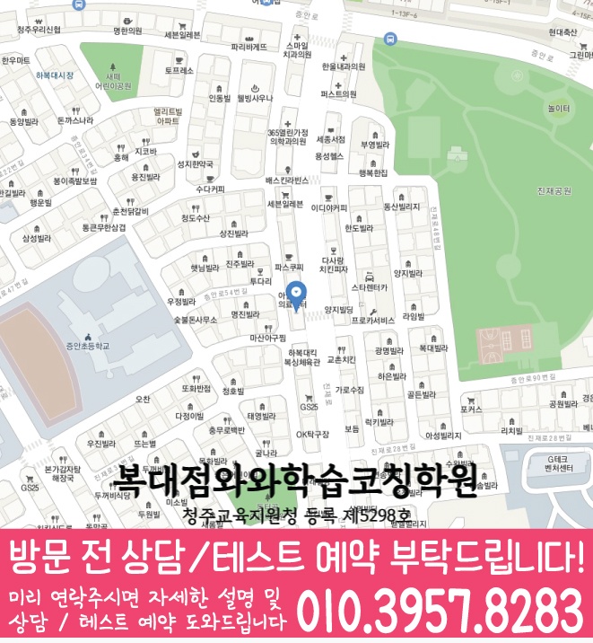학원위치